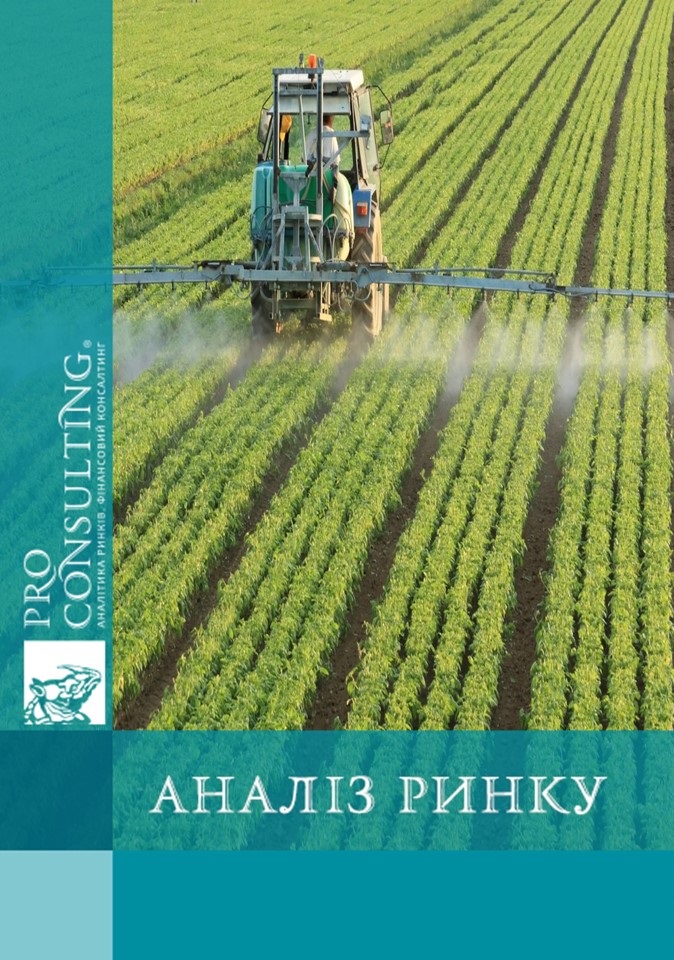 Аналіз ринку добрив України, 2016 рік